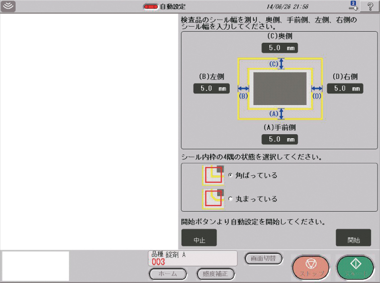 适用于医药品生产线的优化设计