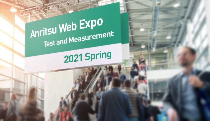 Anritsu Web Expo ~Test and Measurement~